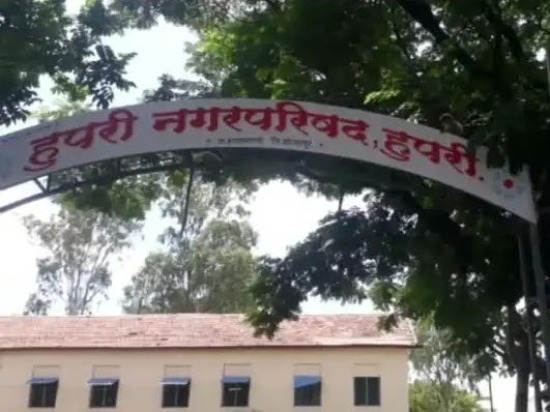 BJP has a clear majority in Hupari Nagar Panchayat Mangalrao Malge is the Mayor